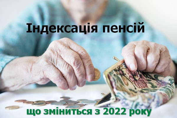 Пенсійний фонд України