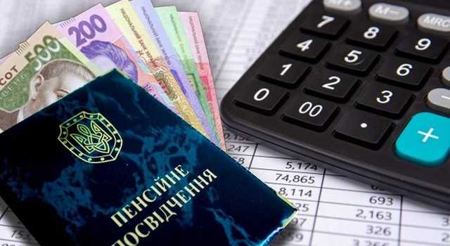пенсії в Україні