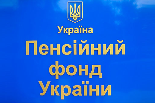 ПФУ